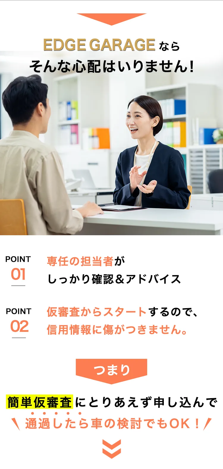 そんな心配入りません